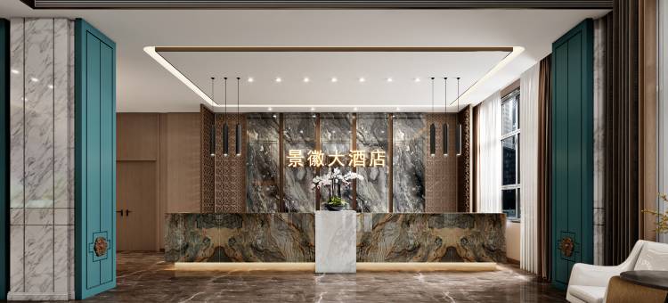 克拉玛依景徽大酒店(居然之家大学城店)图片