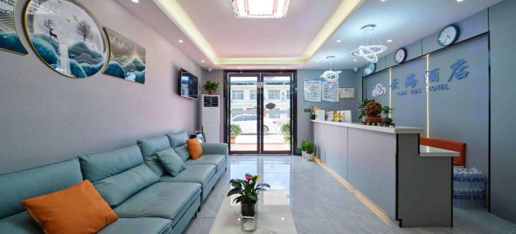 云海酒店(西安比亚迪集贤工业园店)图片