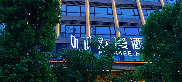 欢漫酒店(永州蓝山店)图片