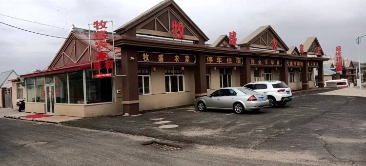 御道口牧场牧盛农家院图片