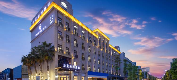 法蓝海岸酒店(崇州高铁站万达店)图片