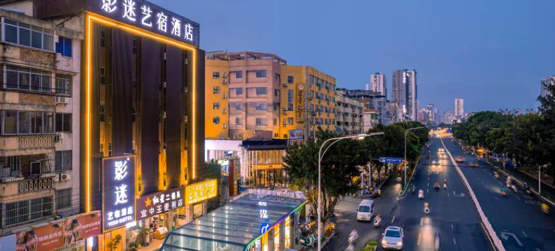 影迷艺宿酒店(南宁广西大学地铁站农院路店)图片