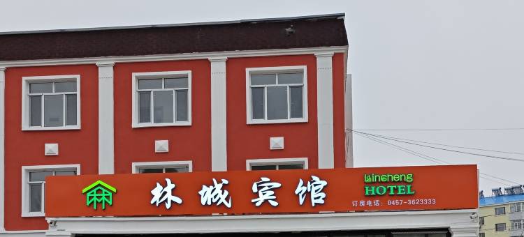 塔河林城宾馆图片