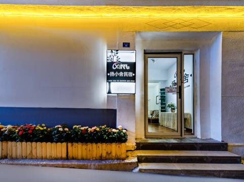 YOUNG扬小舍二店民宿(泰山红门景区店)