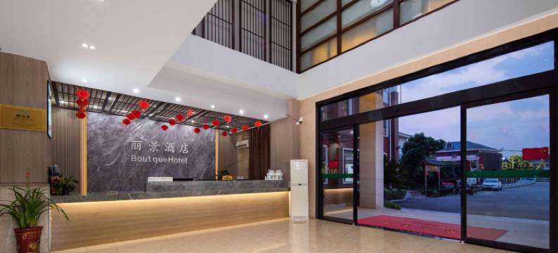 仙岛湖丽景大酒店图片