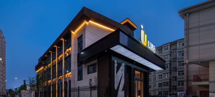 IU酒店(平凉解放路店)图片