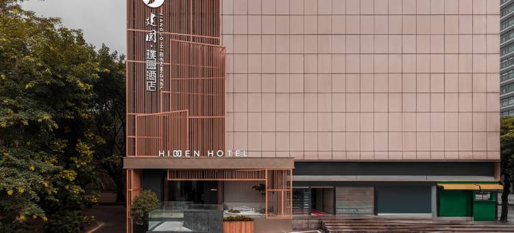 建国璞隐酒店(深圳华强店)图片