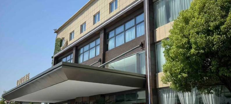 沭阳业事国际酒店图片