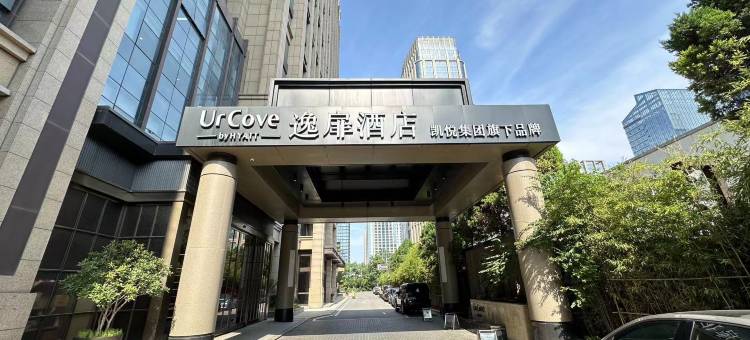 西安高新技术开发区万象汇逸扉酒店图片