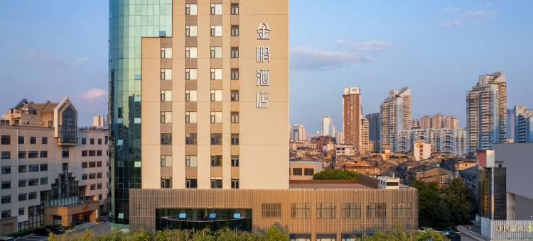 金鹏酒店(温州鹿城九山公园店)图片