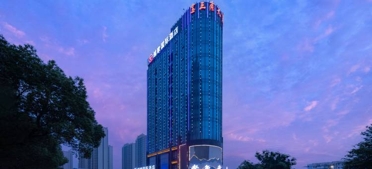 越家国际酒店(恒茂梦时代南昌火车站店)图片