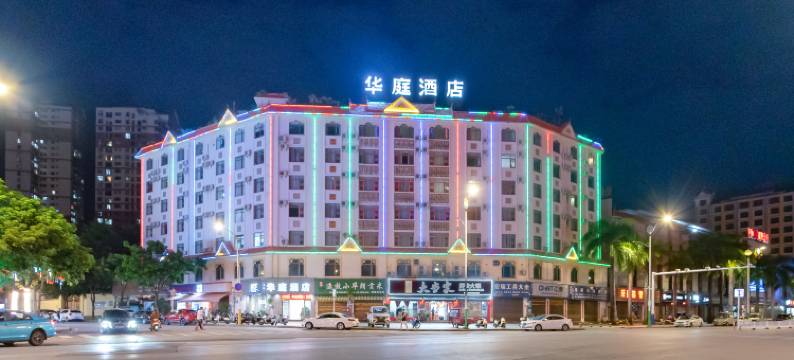 瑞丽华庭酒店图片