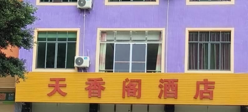 黄果树天香阁酒店图片