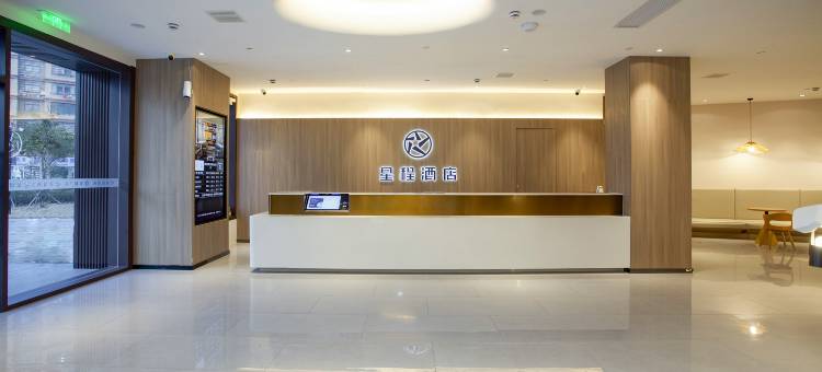 星程酒店(蚌埠五河县政府店)图片