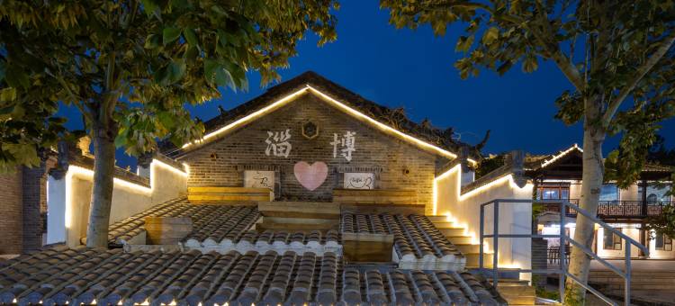 花筑·淄博堂前月民宿图片