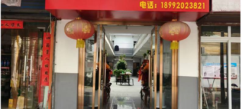 咸阳百盛祥宾馆图片