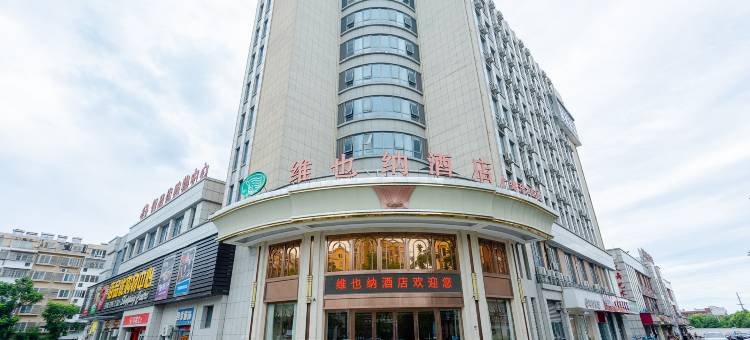 维也纳酒店(广德开发区店)图片