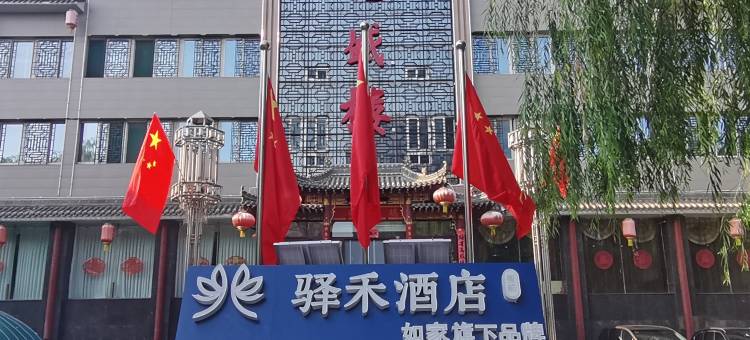 如家驿禾酒店(太谷站店)图片