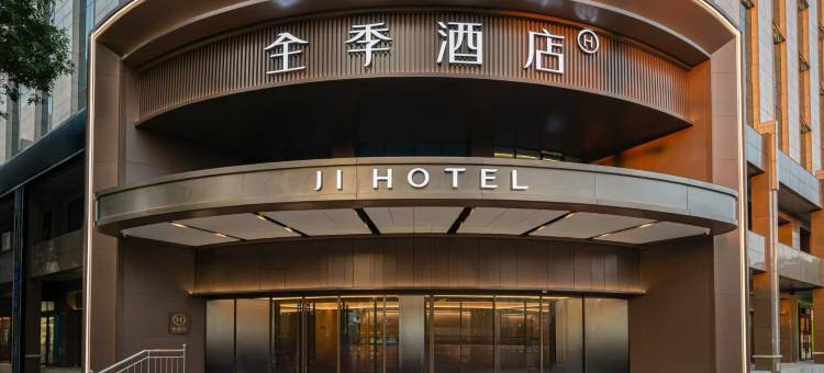 全季酒店(吕梁离石中央公园店)图片