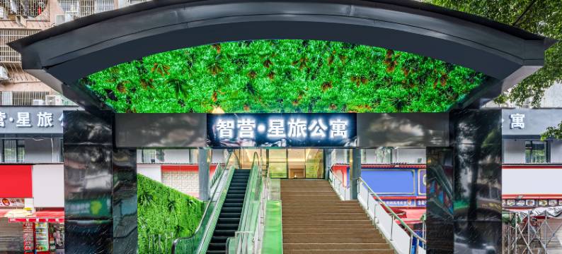 智营·星旅公寓(广州珠江新城天河公园地铁站店)图片