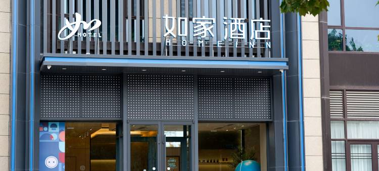 如家酒店neo(临汾高铁西站店)图片