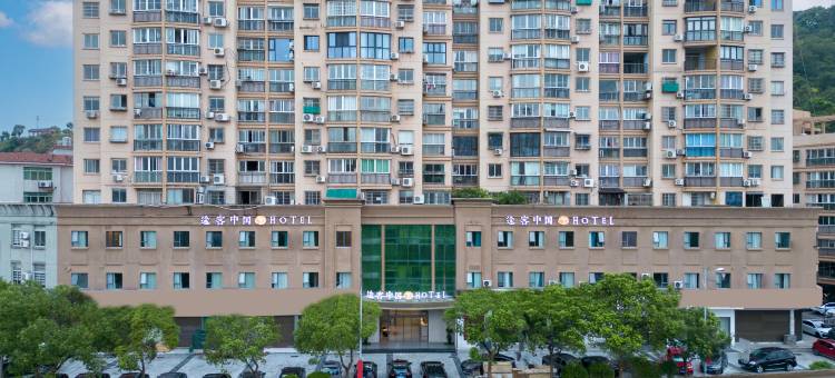 途客中国HOTEL(温州洞头望海路店)图片