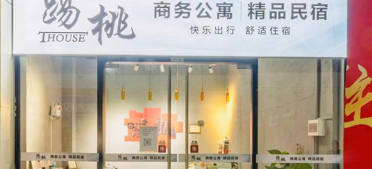 踢桃·Thouse公寓(南海体育中心长华国际店)图片