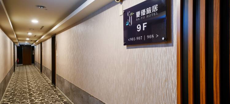 夏优旅居图片