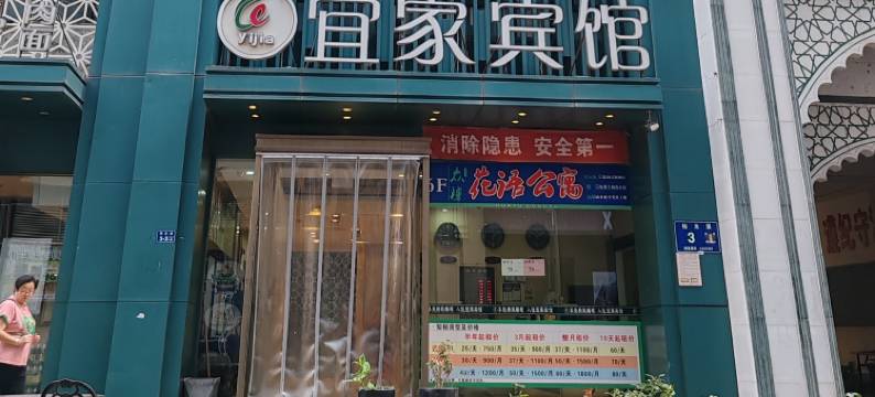 宜家宾馆(郑州火车站二七广场店)图片