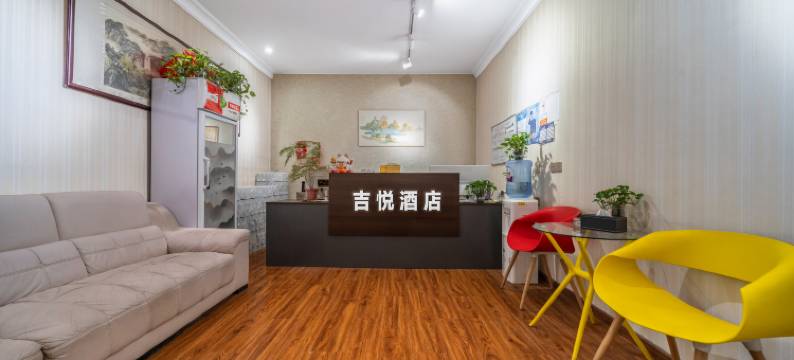吉悦酒店(郑州高铁东站海赋国际店)图片
