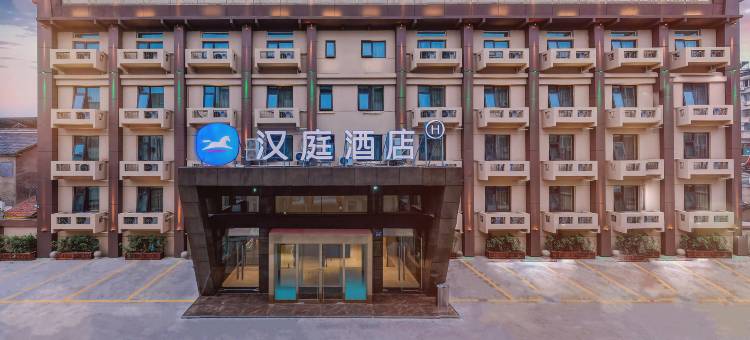 汉庭酒店(淮安楚州大道恩来纪念馆店)图片