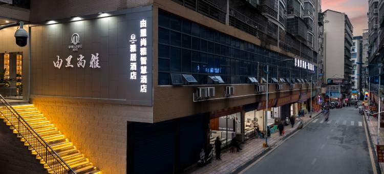 由里尚雅·智慧酒店(达州渠县渠江新城店)图片