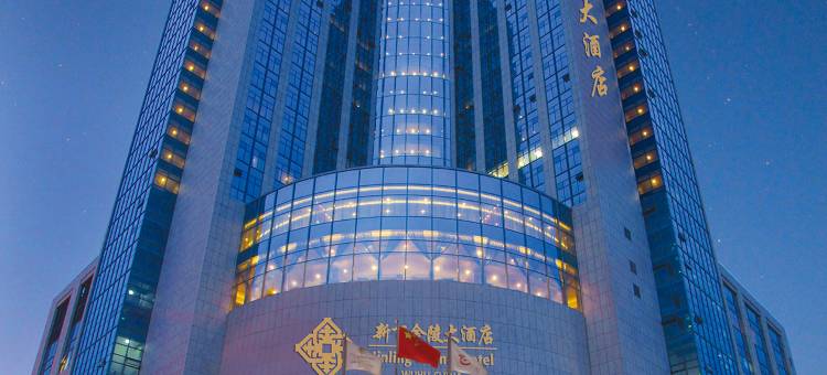 芜湖新百金陵大酒店图片