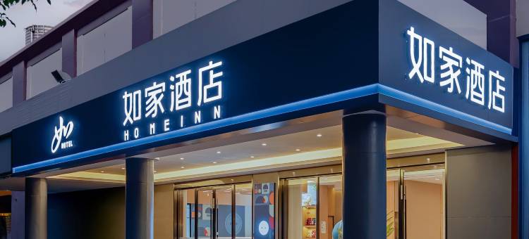如家酒店·neo(上海虹桥机场沪青平公路店)图片