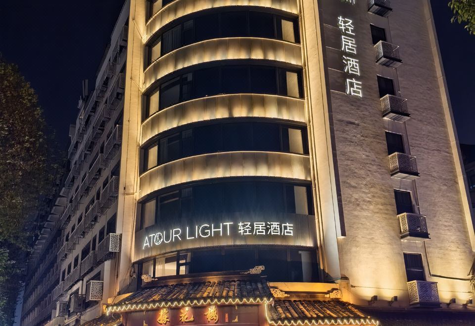 南京夫子庙秦淮河畔轻居酒店外景图