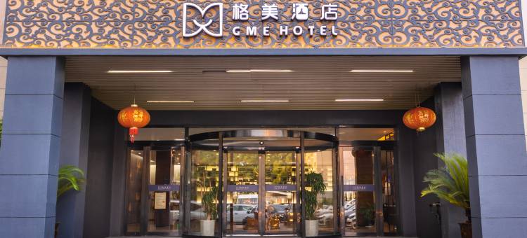 格美酒店(宁波奥体中心洪塘地铁站店)图片