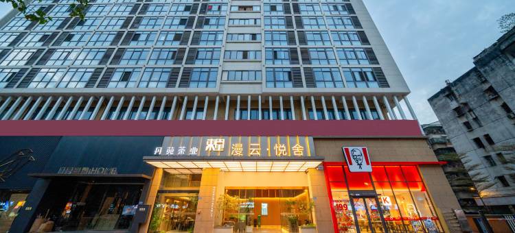 漫云·悦舍酒店(古城店)图片