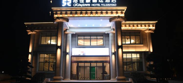 永康裕佳豪嘉廷酒店图片
