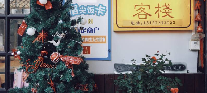 猫小院民宿(南浔古镇景区店)图片