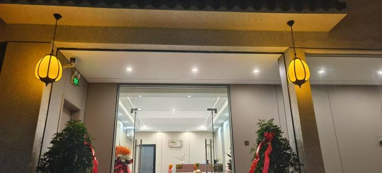 山前月下民宿图片