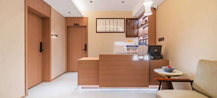 歇一稍精品客栈(宜宾李庄店)图片