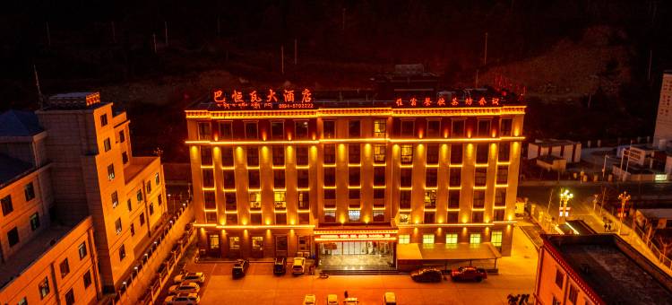 察隅巴恒瓦大酒店图片
