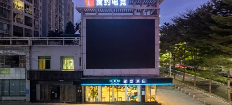 寓约电竞酒店(惠州仲恺高新区店)图片