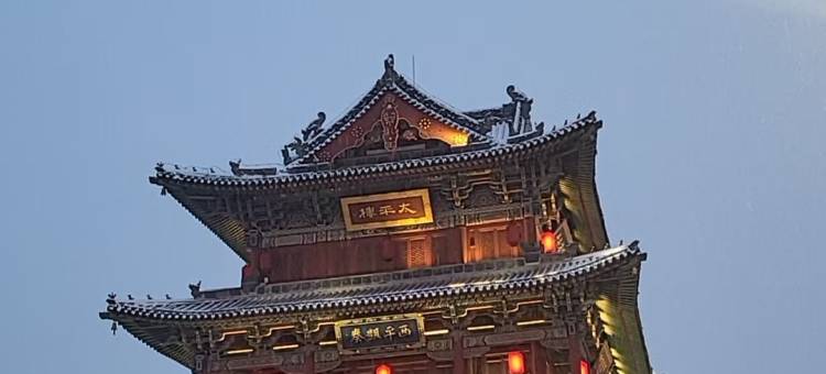 吉家客栈(大同古城华严寺店)图片