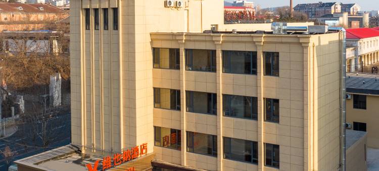 维也纳酒店(大连旅顺中心广场店)图片