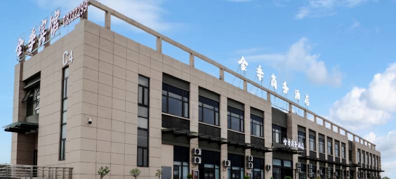 金季商务酒店(安徽信息工程学院芜宣机场店)图片