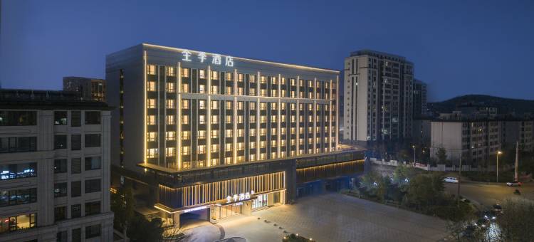 全季酒店(徐州云龙湖开元路店)图片