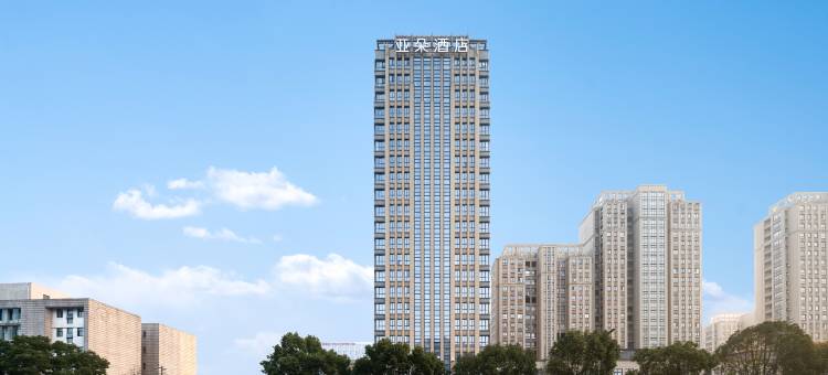 昆山高新区鑫欣科创亚朵酒店图片
