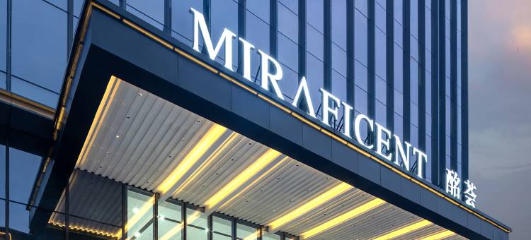 金莎酩荟酒店(德阳中江店)图片