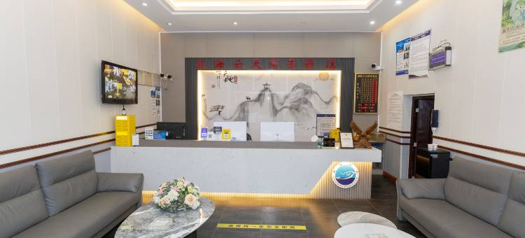 南海云天商务酒店(六盘水高铁站人民广场店)图片